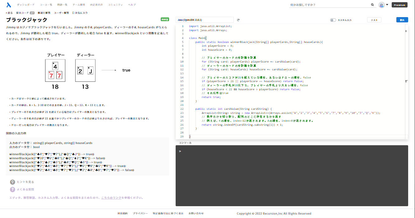 Recursion-コーディング問題