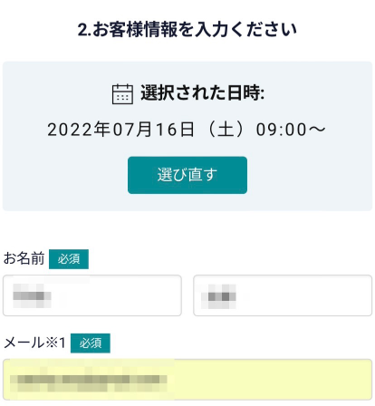 DMM WEBCAMP 無料相談申込み