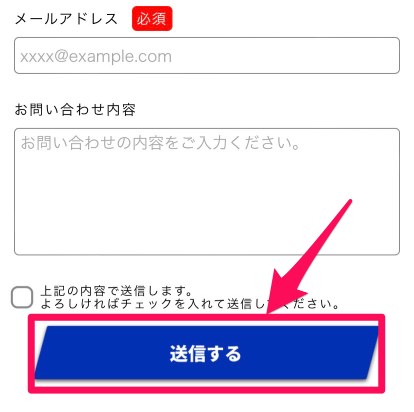 studio US無料相談申込み手順