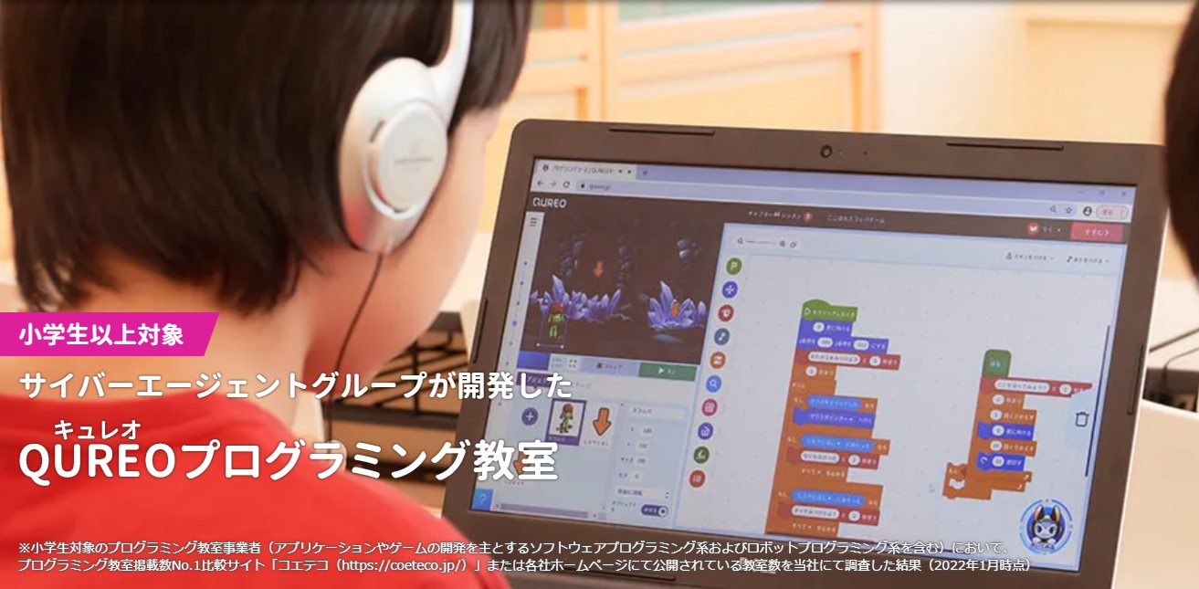 キュレオ