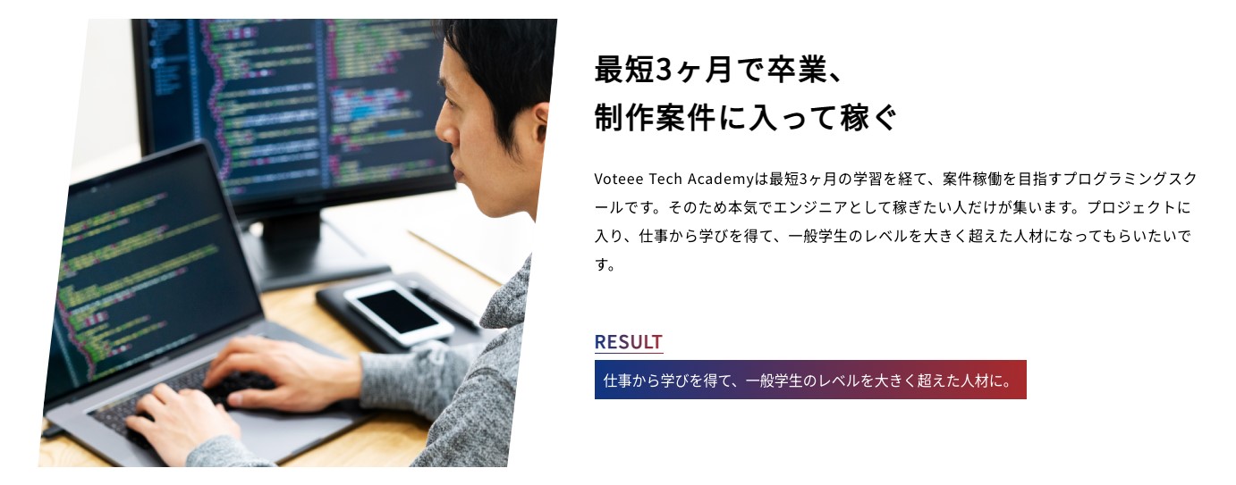 voteee-tech-academy