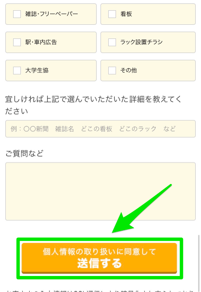 ヒューマンアカデミー無料説明会申込み手順