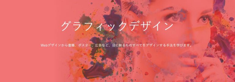 デジハリオンライン