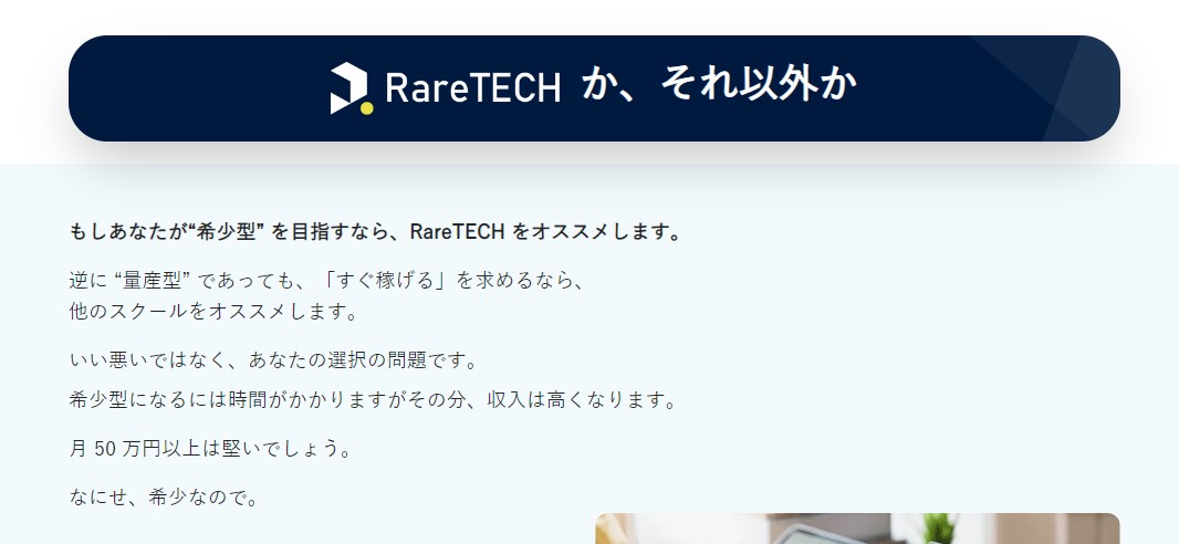 RareTECH