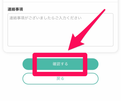 デザスタの個別説明会申込み手順