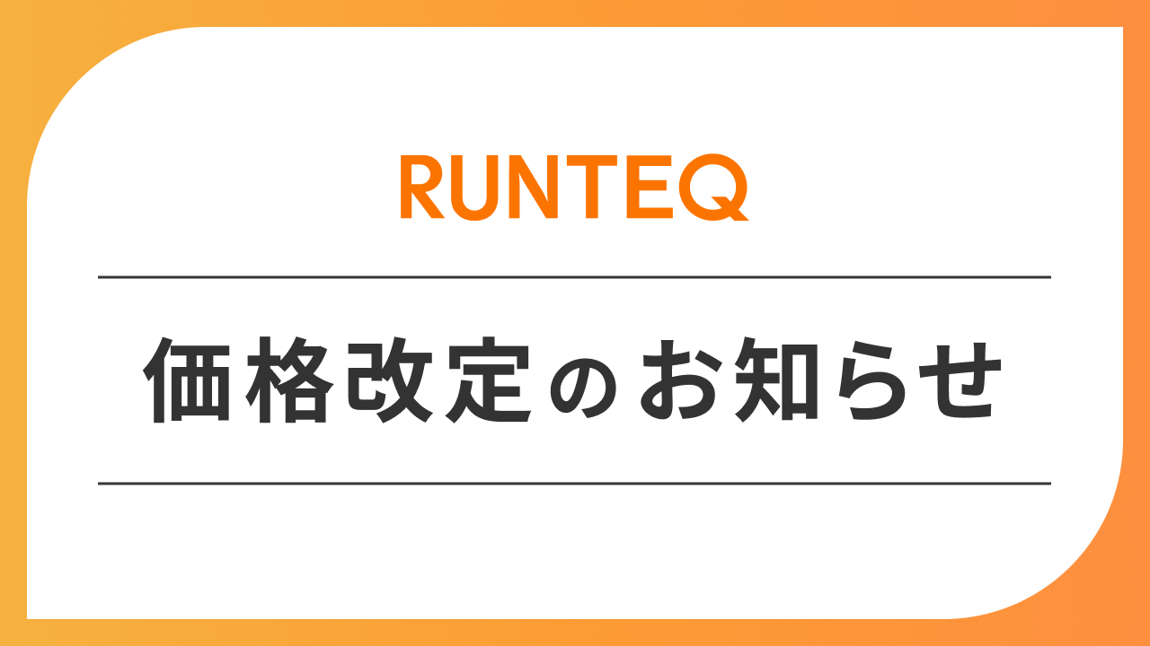 RUNTEQ(ランテック)