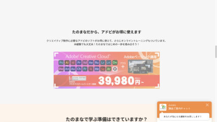 ヒューマンアカデミー通信講座「たのまな」のコース内容や料金は？