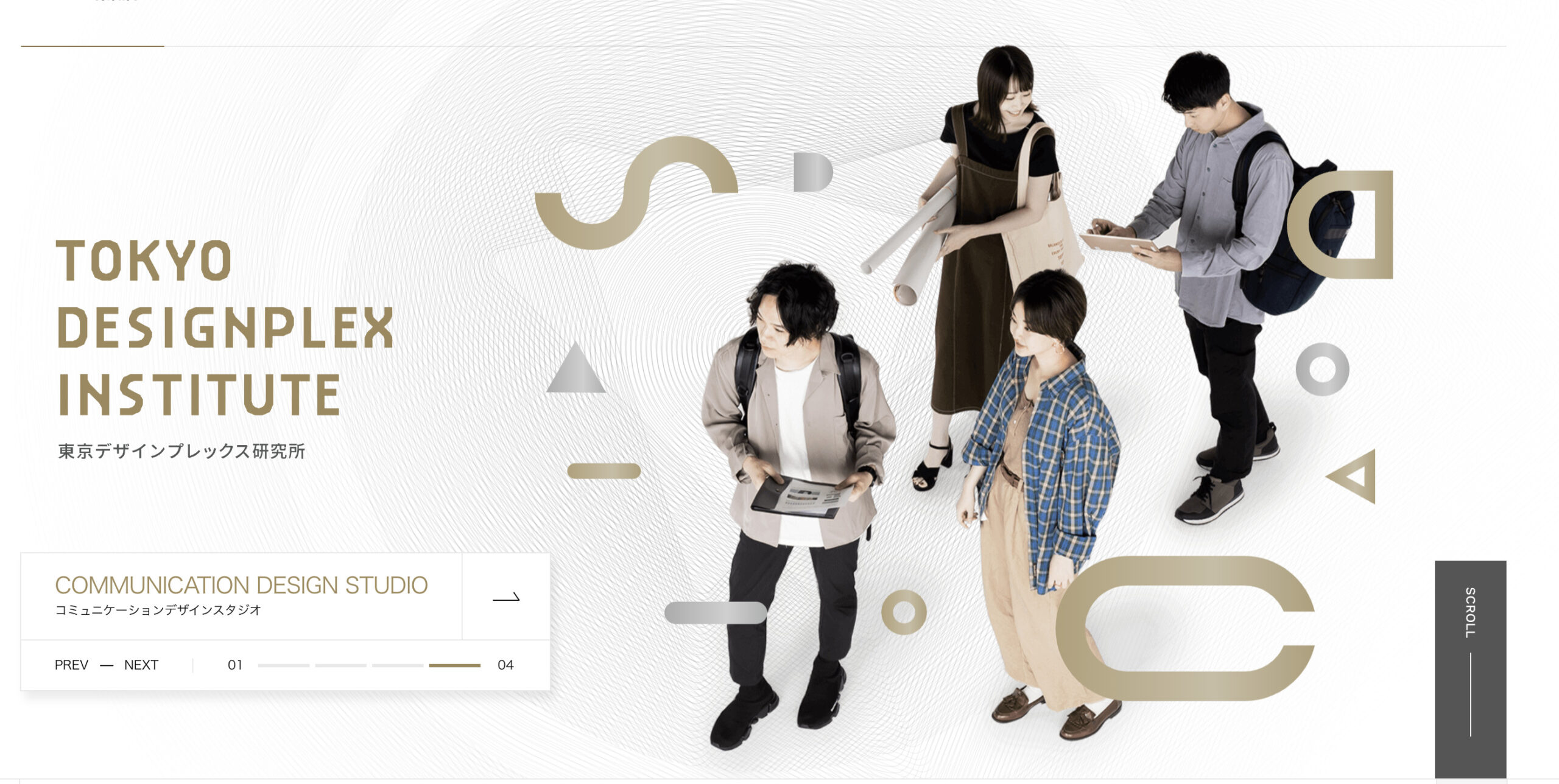 東京デザインプレックス研究所のホームページ