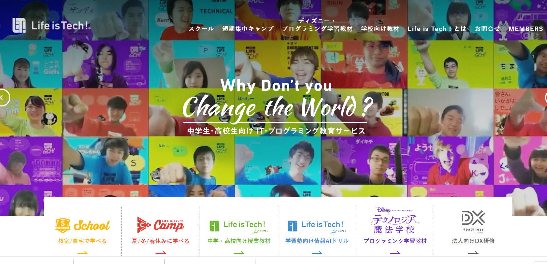 Life is Tech !の評判・口コミ｜料金・講座内容・キャンプの内容は？│cody
