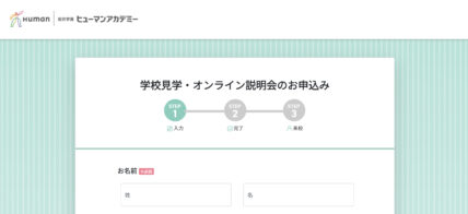 ヒューマンアカデミー3DCG講座の無料カウンセリング申し込み方法は？