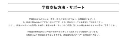 ヒューマンアカデミー3DCG講座で使える給付金制度は？