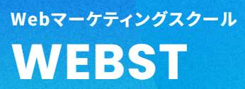 WEBST(ウェブスト)ロゴ
