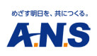 株式会社エイ・エヌ・エス