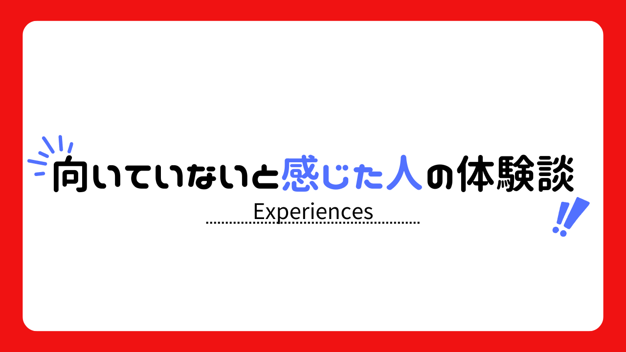 グラフィックデザイナーが向いていない…と感じた人の体験談