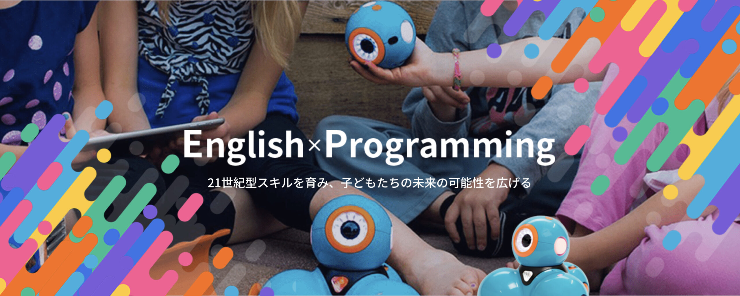 Wonder Code（ワンダーコード）の公式ホームページより