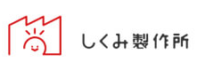 しくみ製作所株式会社