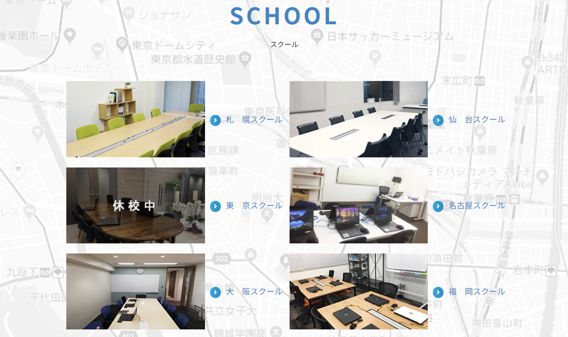 0円スクールは無料~受講条件と年齢制限・最低週〇日通うべき