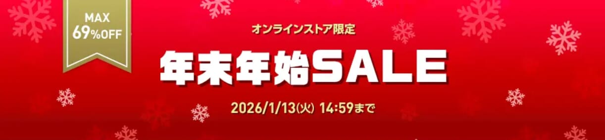 Ymobile「【公式オンラインストア】年末年始セール開催中！」
