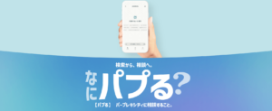 LINEMOの「Perplexity Proキャンペーン」
