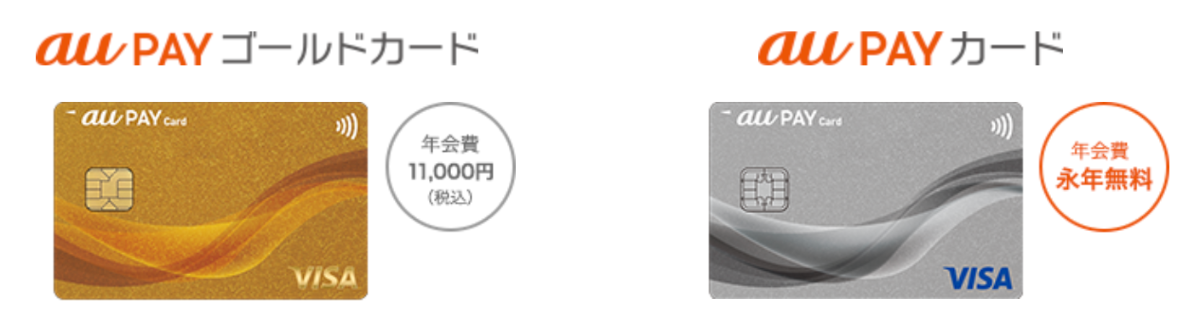 au Pay カード