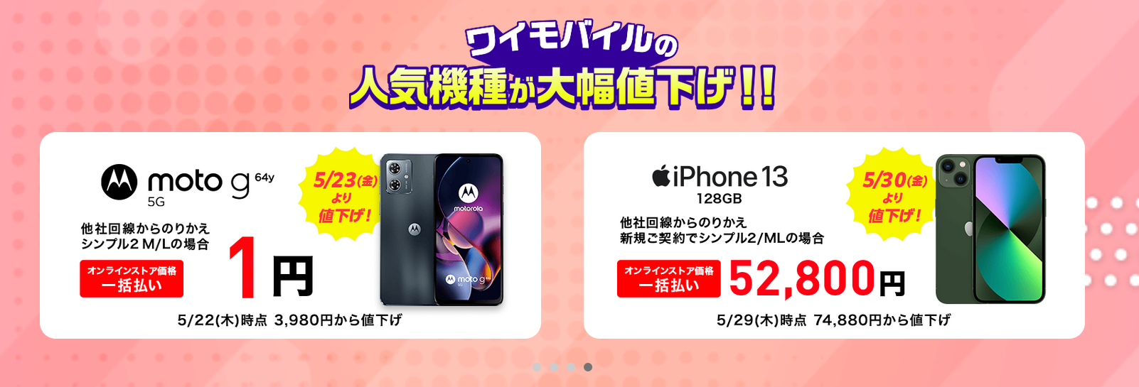 【公式オンラインストア】おトクなラインナップ