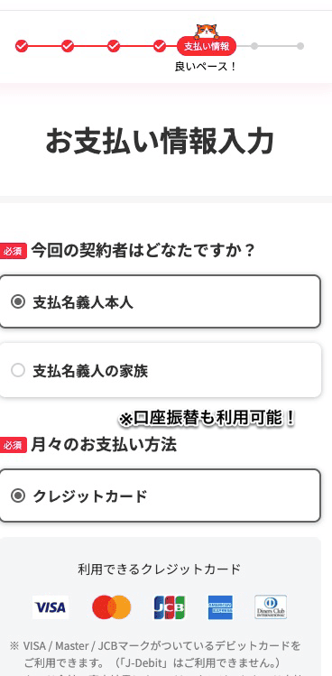 ワイモバイルの契約手順