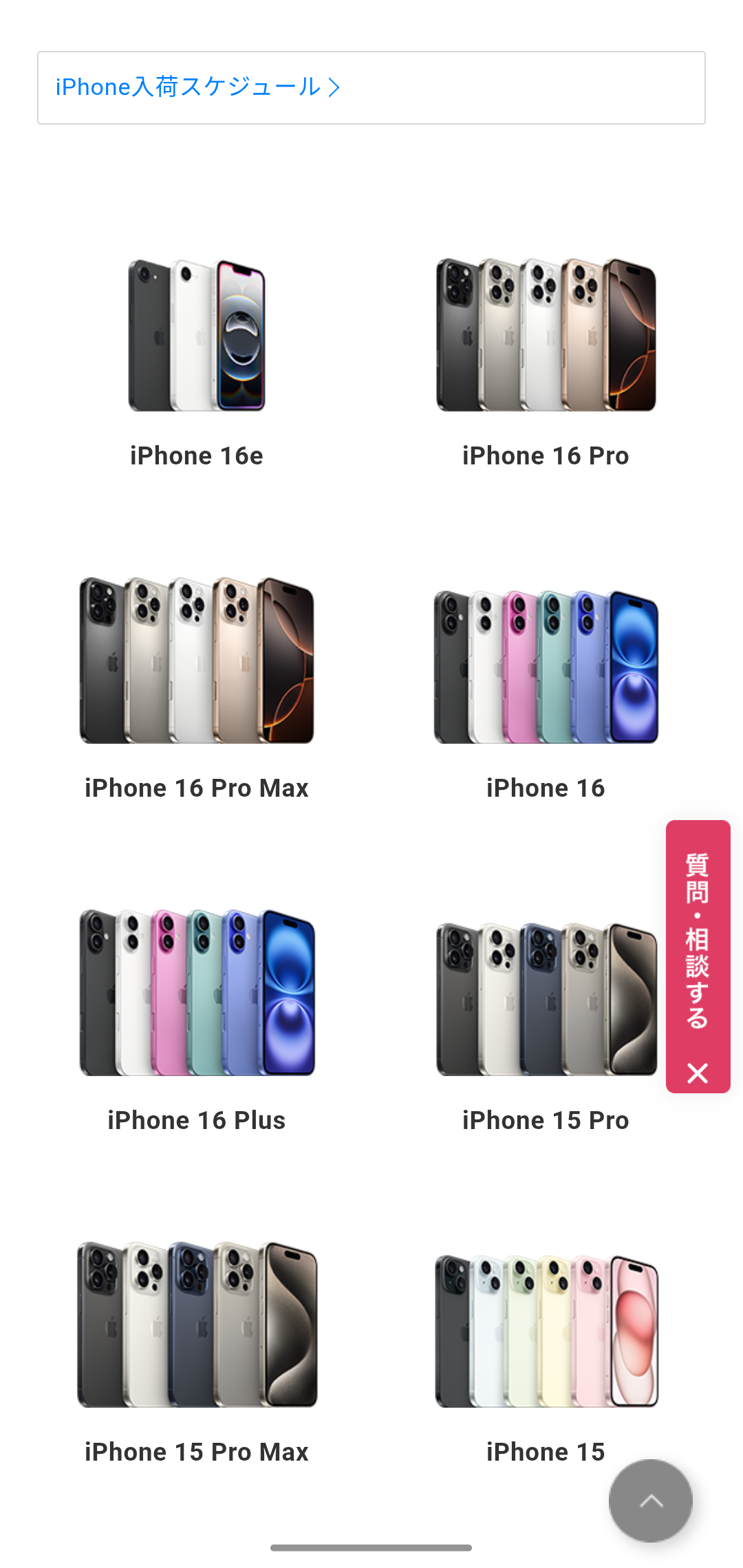 ドコモオンラインショップでiPhone17を予約する方法