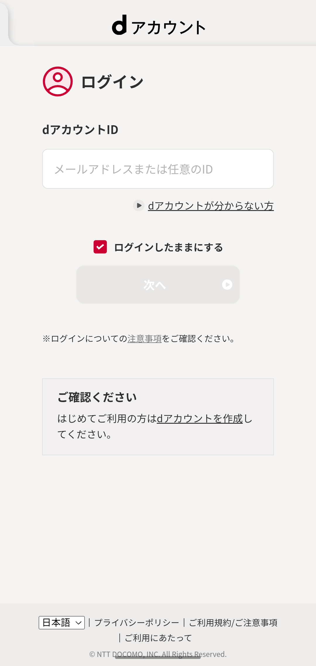 ドコモオンラインショップでiPhone17を予約する方法