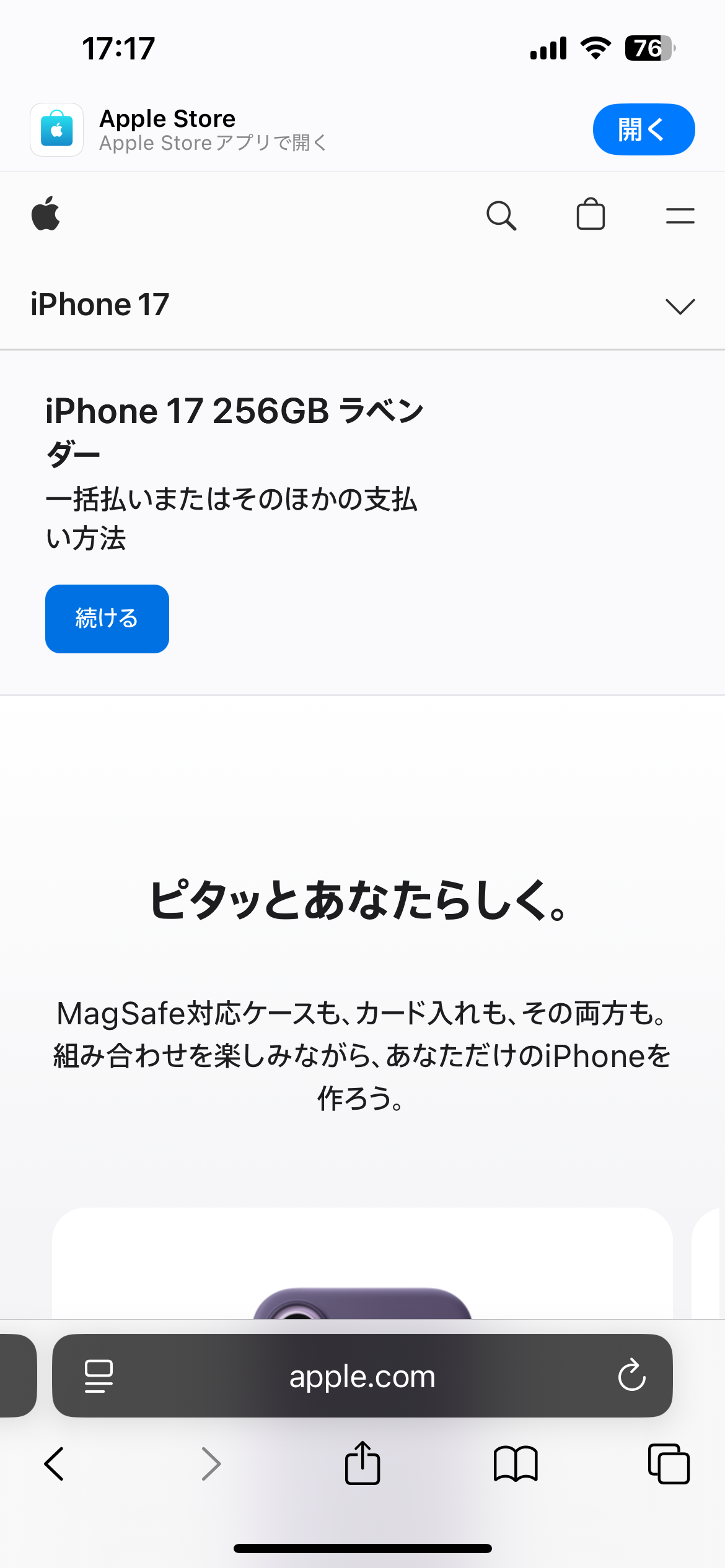 アクセサリ選択画面