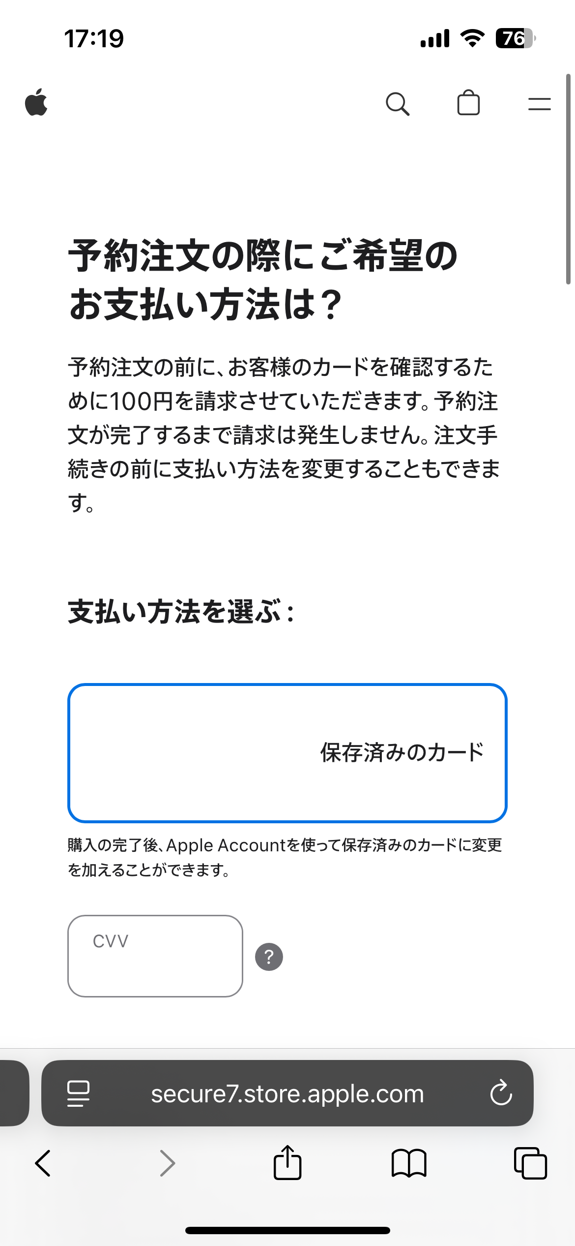支払い方法の詳細選択