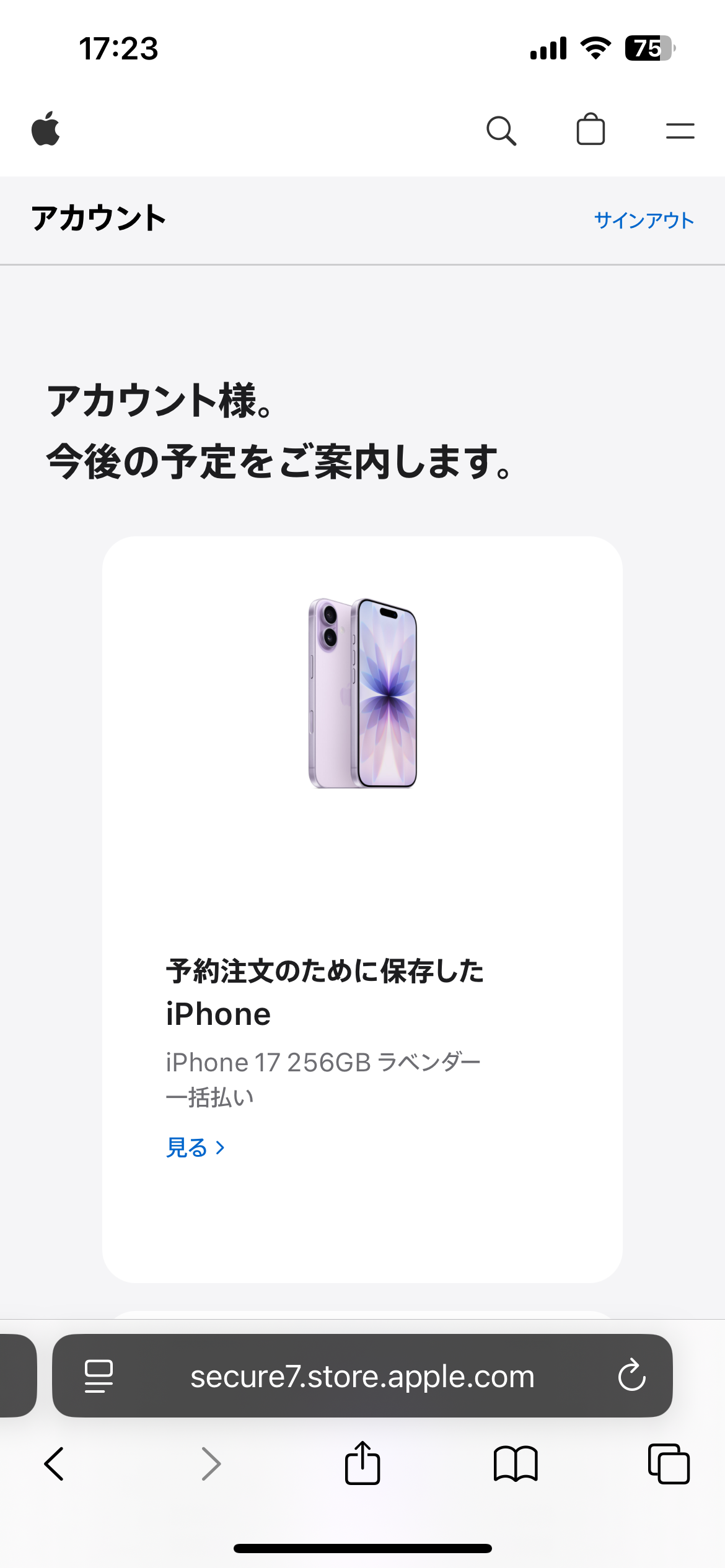 予約注文のために保存したiPhoneリスト