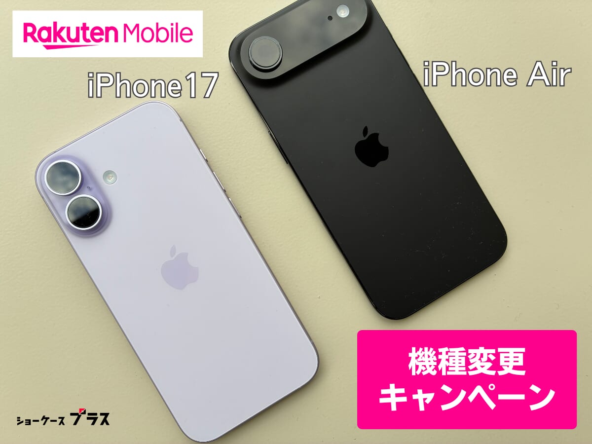 iPhone17の実機写真