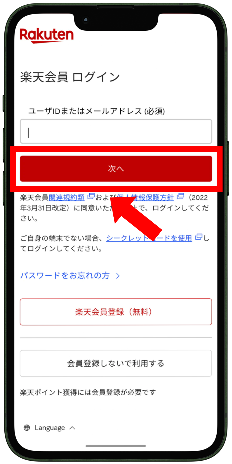 楽天モバイルでiPhone17の予約状況を確認する方法