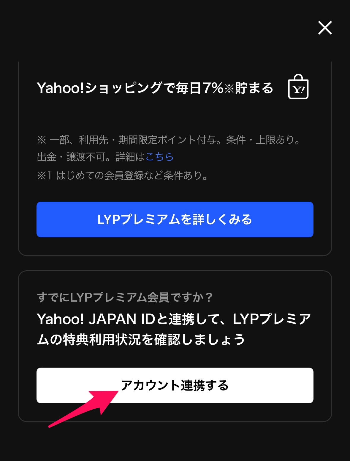LINEの引き継ぎ方法