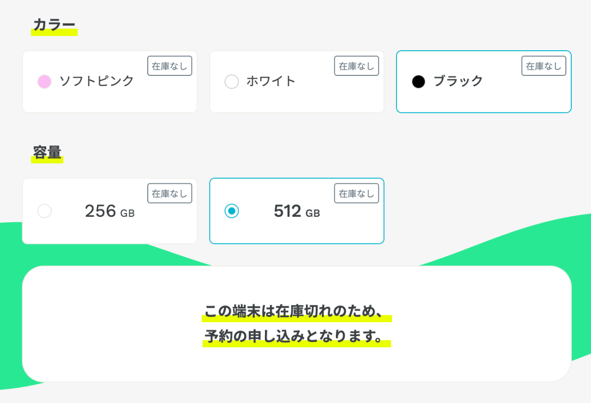 ahamo公式サイトでのiPhone17eの在庫状況