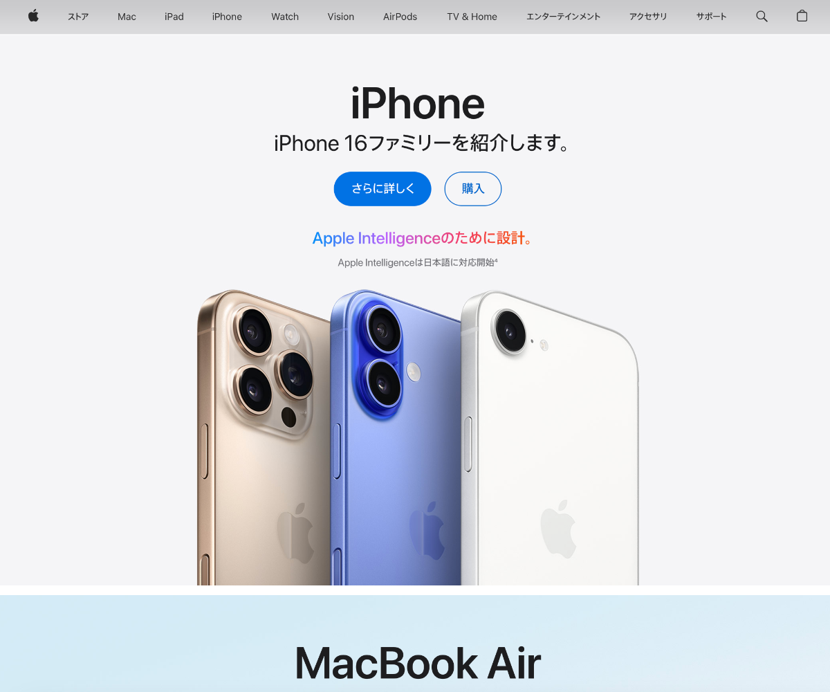 アップルストア