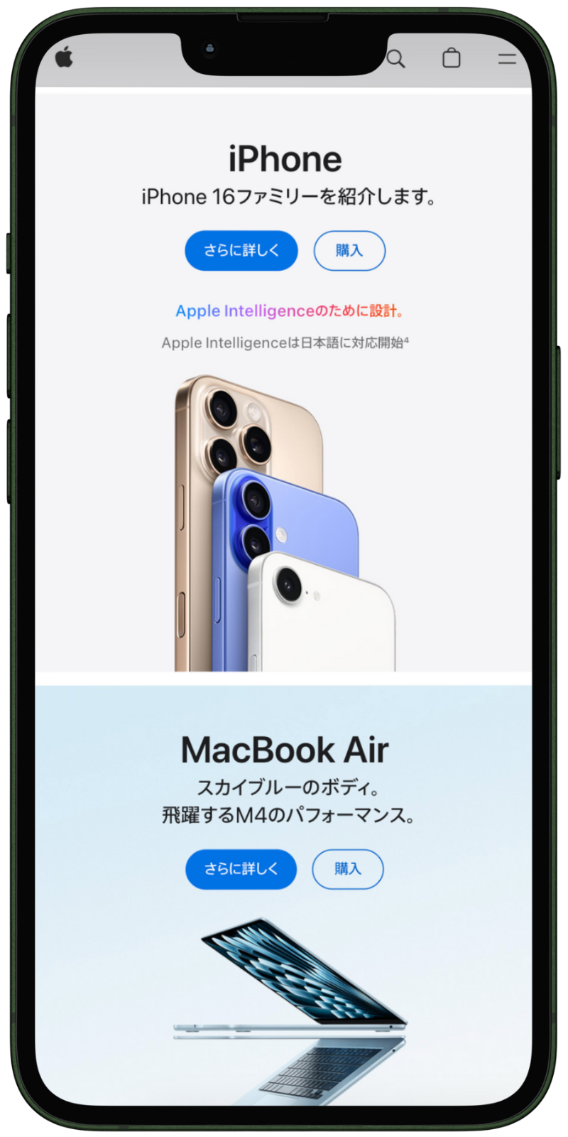 アップルストア