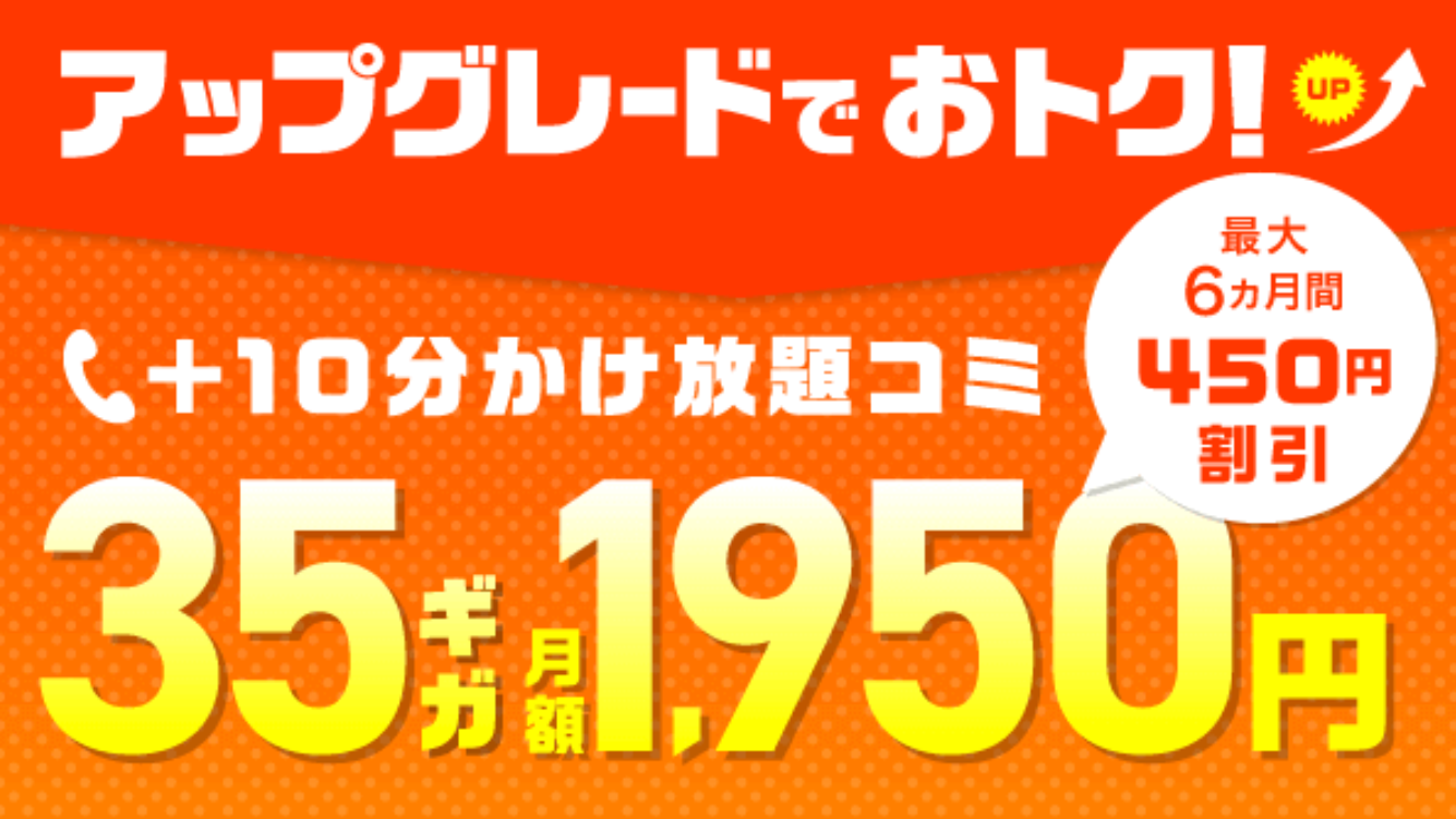 IIJmio ハッピーオータムキャンペーン【音声SIM割引】