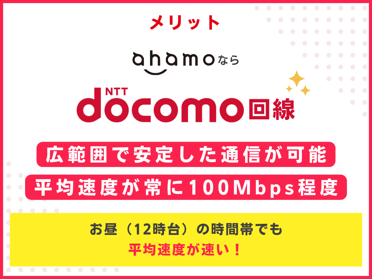 楽天モバイルからahamoへ乗り換えるメリットを解説