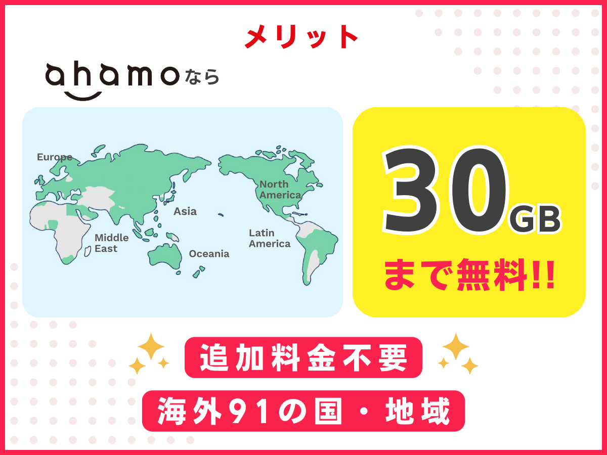 楽天モバイルからahamoへ乗り換えるメリットを解説
