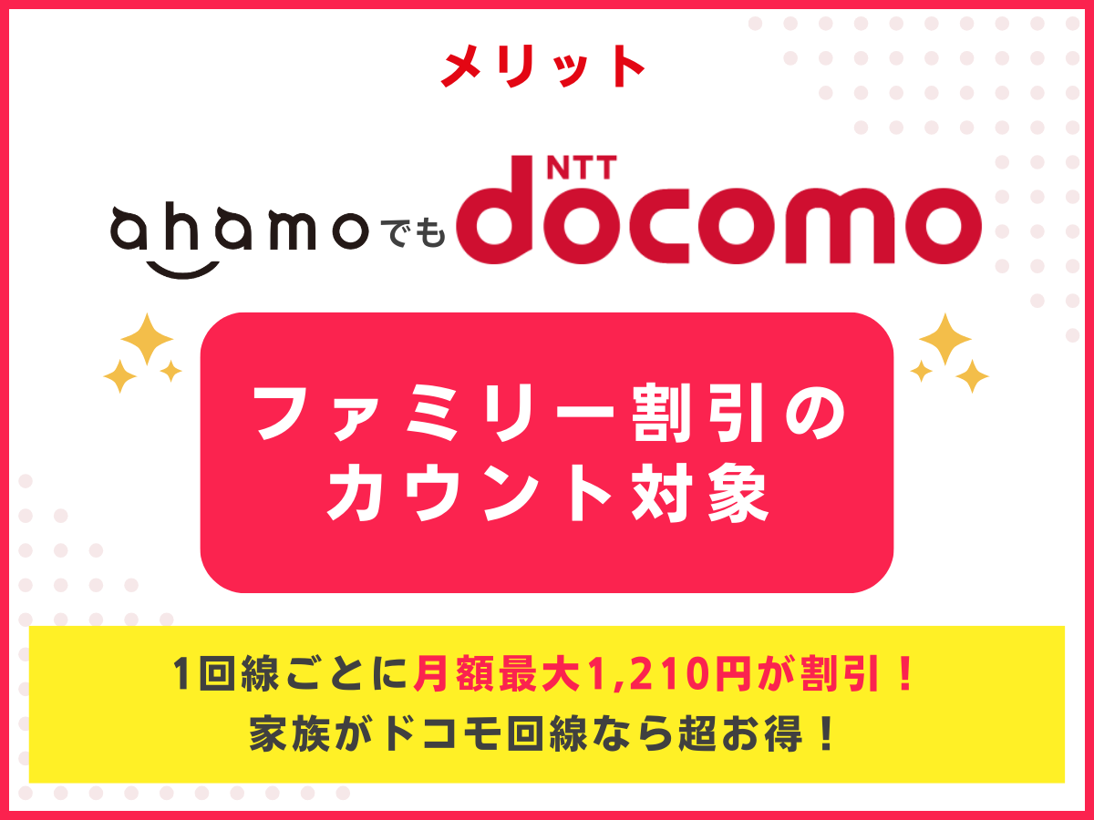 楽天モバイルからahamoへ乗り換えるメリットを解説