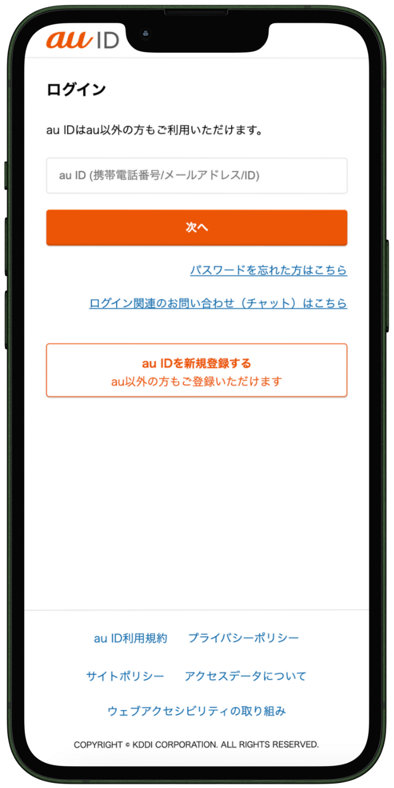 UQモバイルの機種変更手順