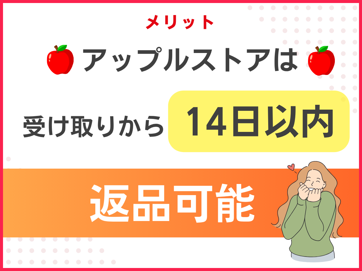 アップルストアで買ったiPhoneをUQモバイルで使うメリット4