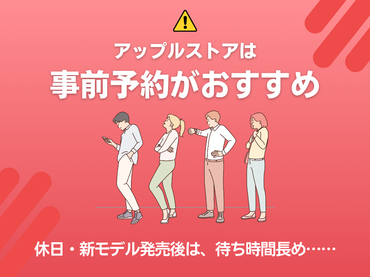 アップルストアで買ったiPhoneをUQモバイルで使う際の注意点2