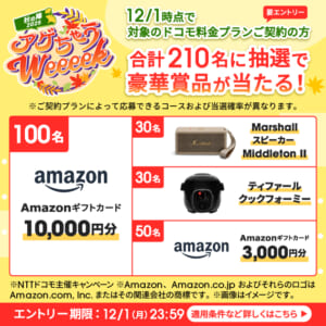 アゲちゃうWeeeek2025秋の陣