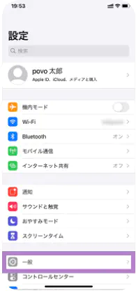 povo2.0のeSIM初期設定手順