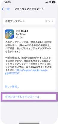 povo2.0のeSIM初期設定手順