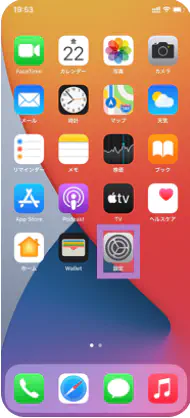 povo2.0のeSIM初期設定手順
