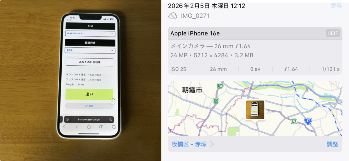 U-NEXT MOBILE 東京都板橋区12時台の計測結果