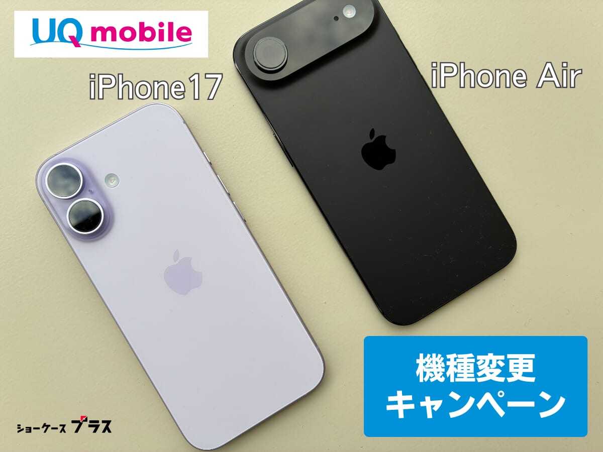 iPhone17の実機写真